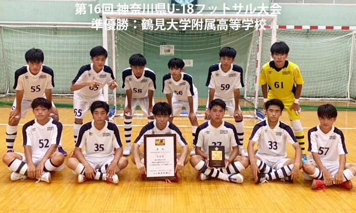 フットサル部会 Fakj 一般社団法人 神奈川県サッカー協会 公式サイト