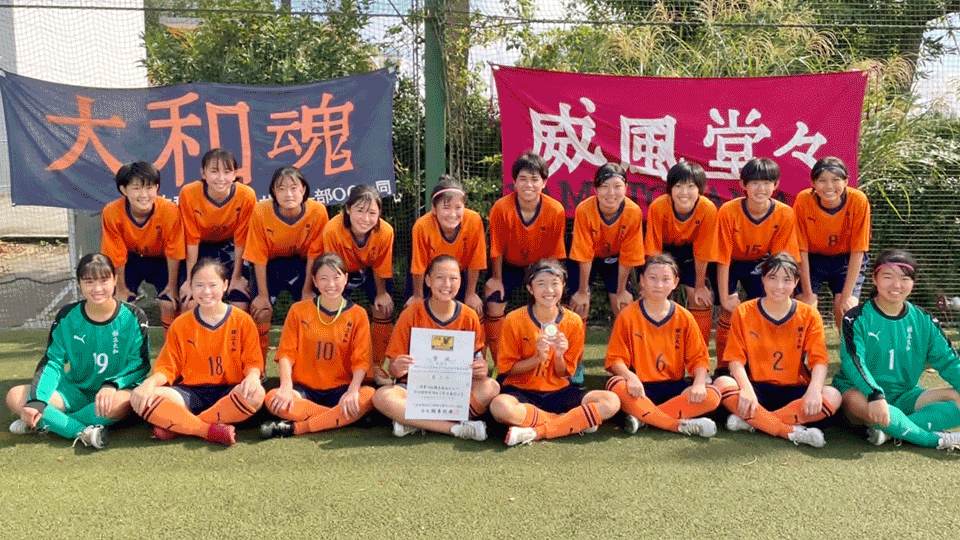 Fakj 一般社団法人 神奈川県サッカー協会 公式サイト 女子高校部会