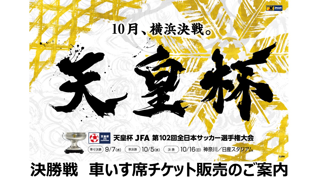 Fakj 一般社団法人 神奈川県サッカー協会 公式サイト