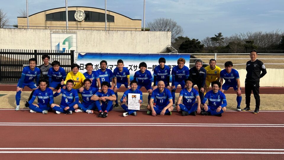 FAKJ｜一般社団法人 神奈川県サッカー協会 公式サイト | 【１種】社会