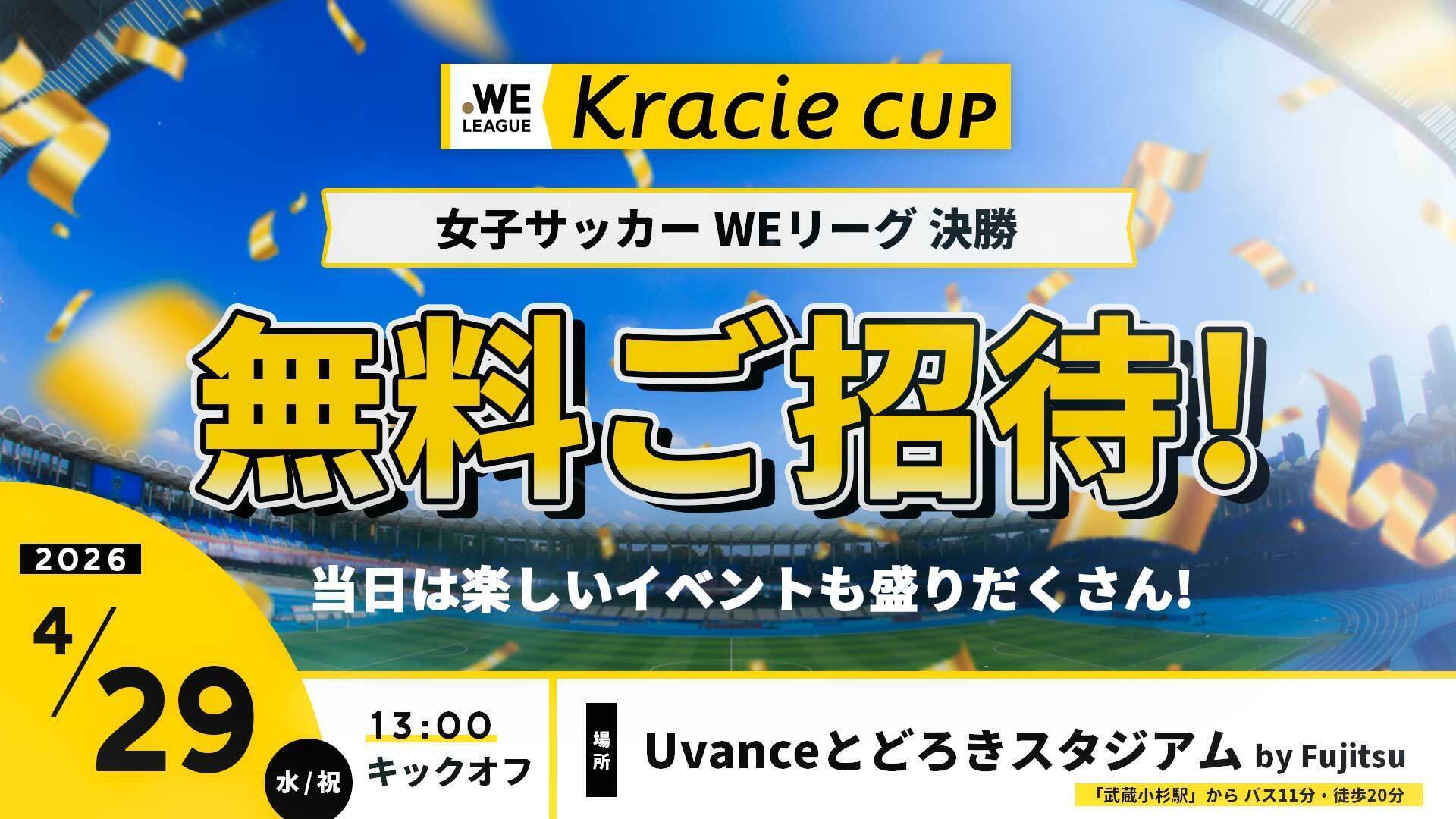 01_無料招待バナー