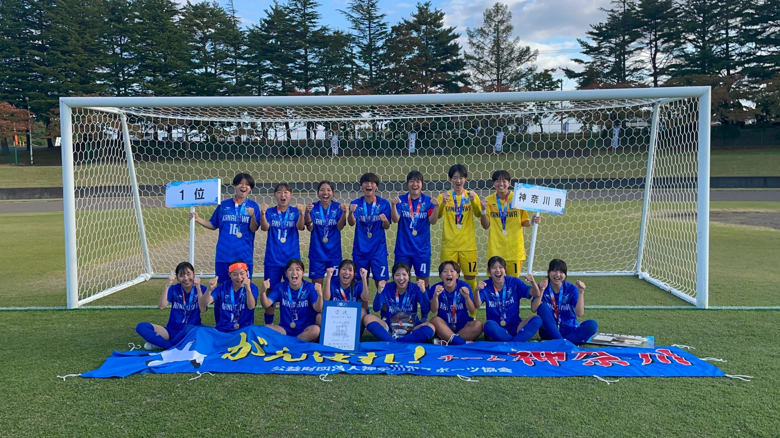 国スポ_2026_80th少年女子